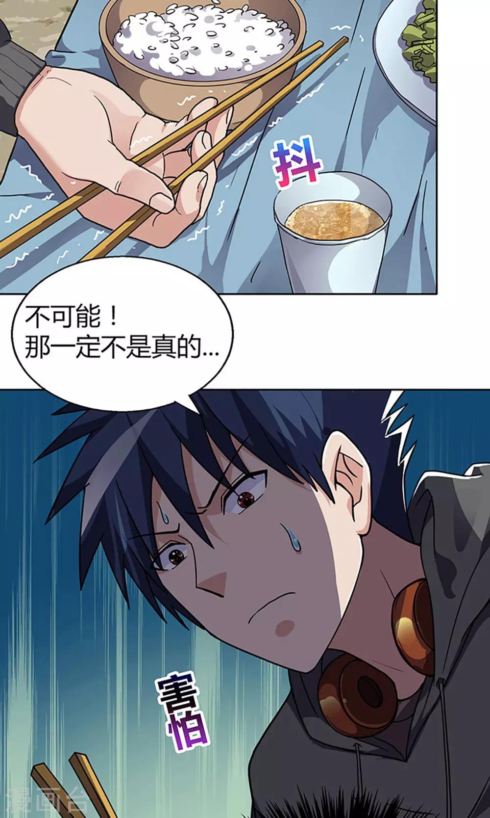 第2话 守夜1-第2话