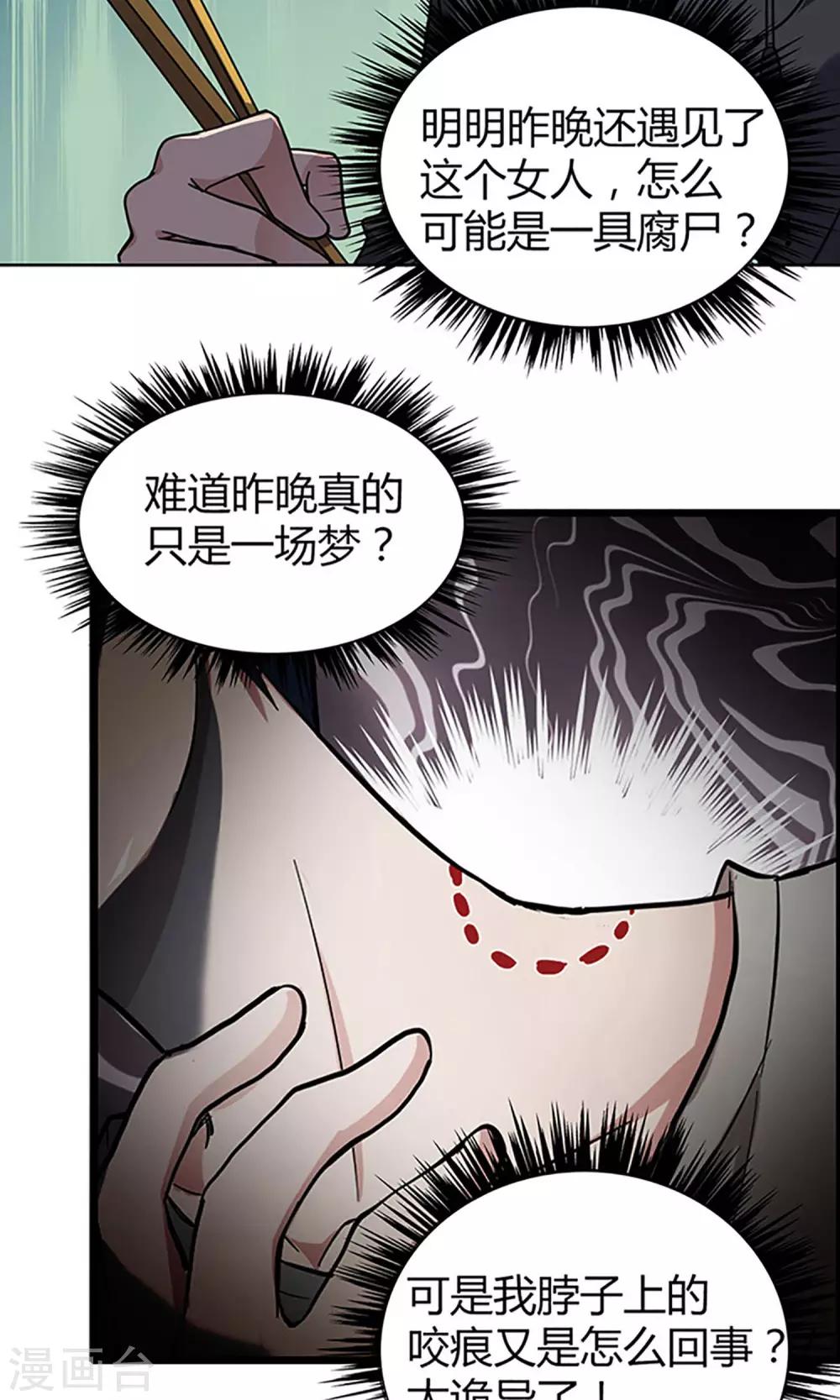 第2话 守夜1-第2话