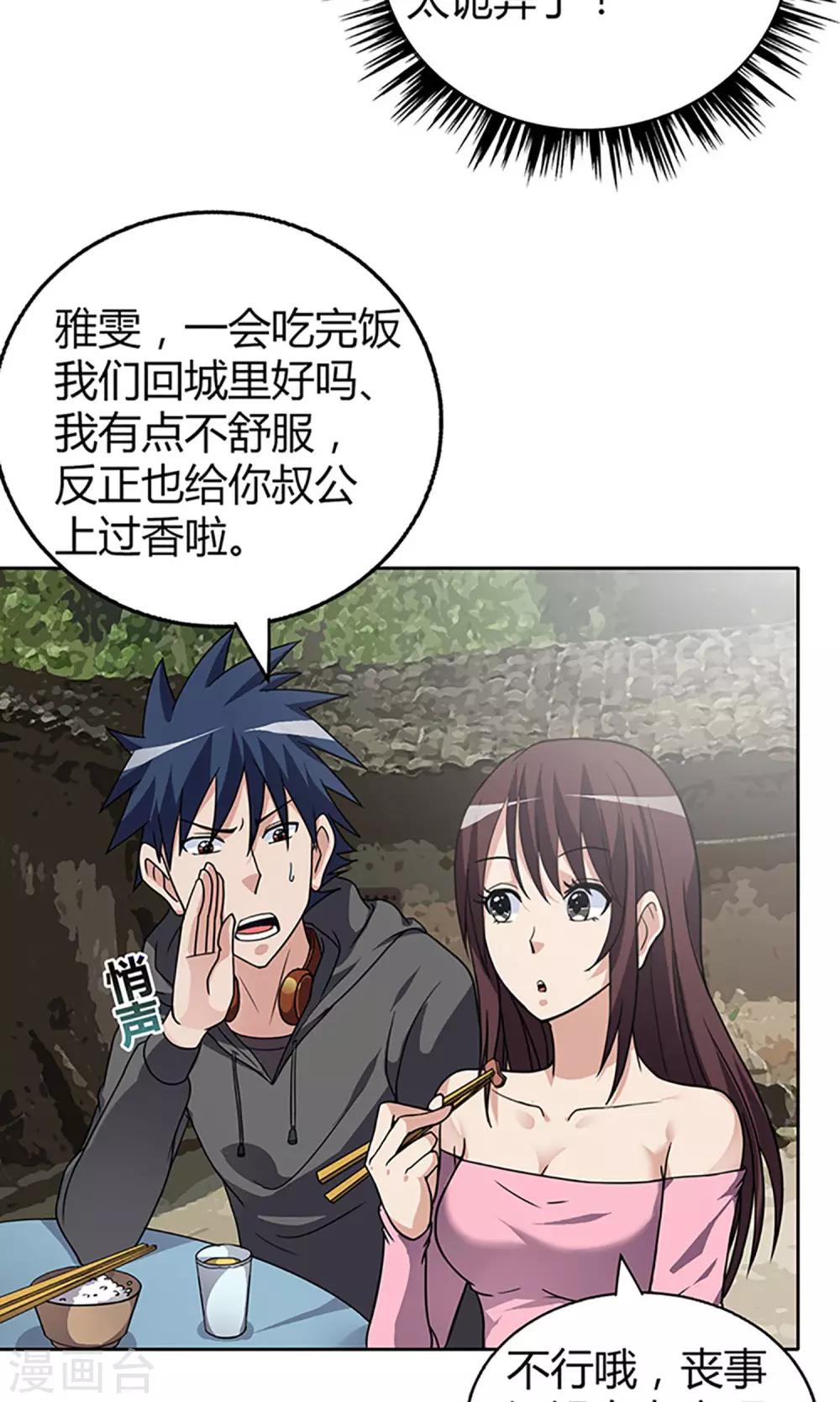 第2话 守夜1-第2话