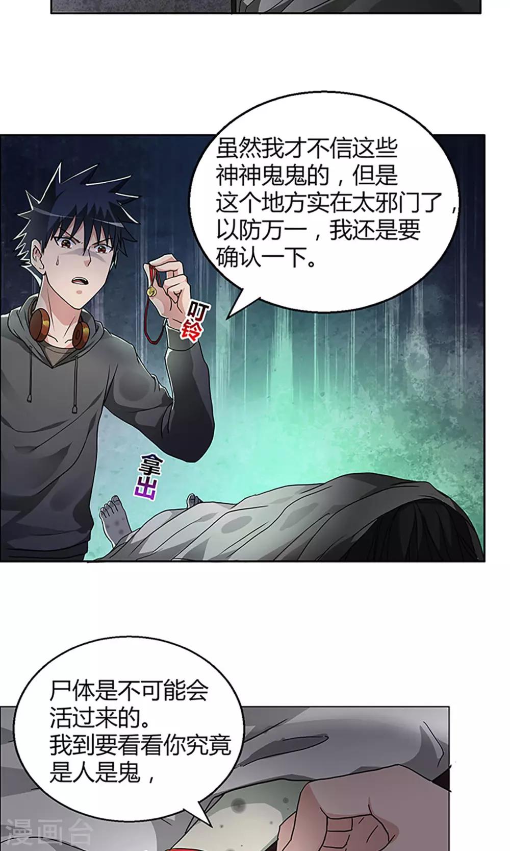 第2话 守夜1-第2话