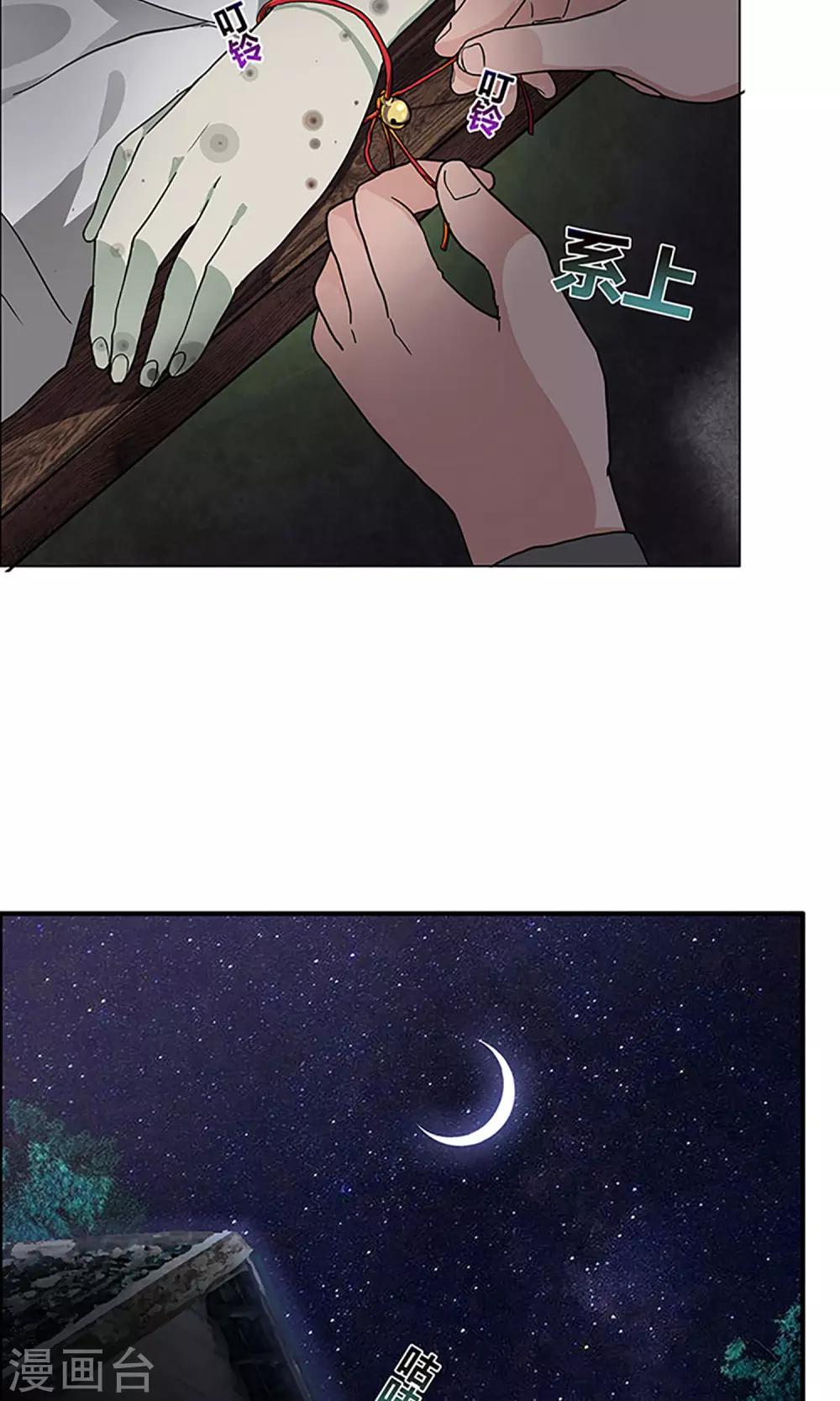 第2话 守夜1-第2话