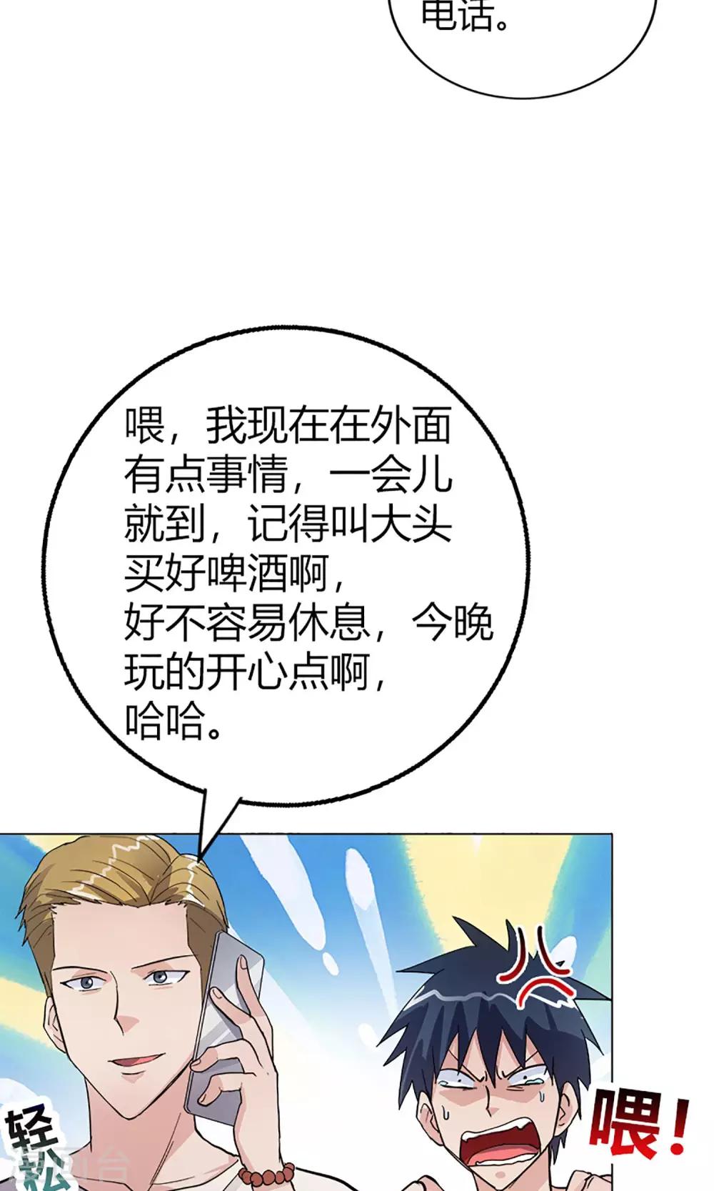 第12话 黄昏计划-第12话