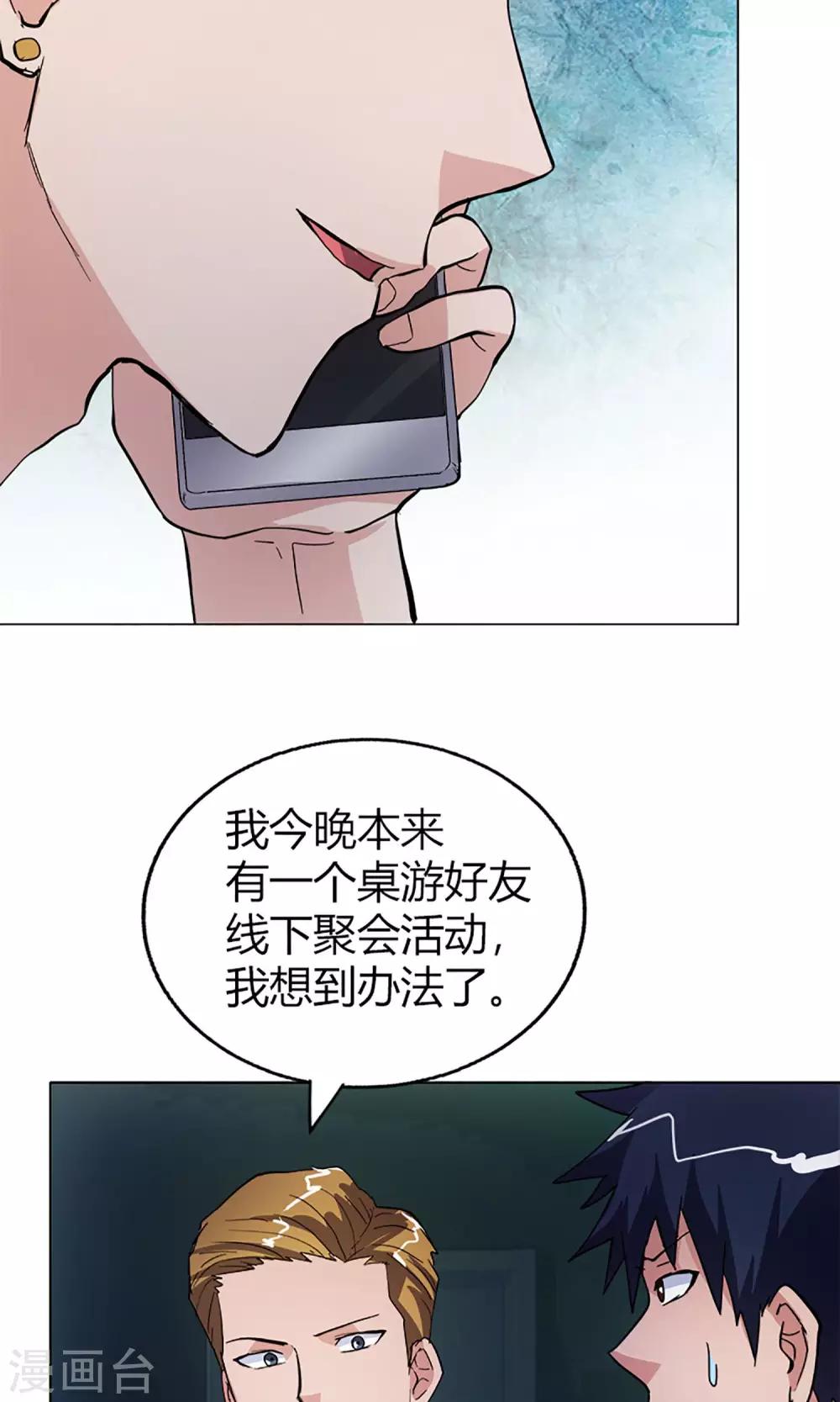 第12话 黄昏计划-第12话