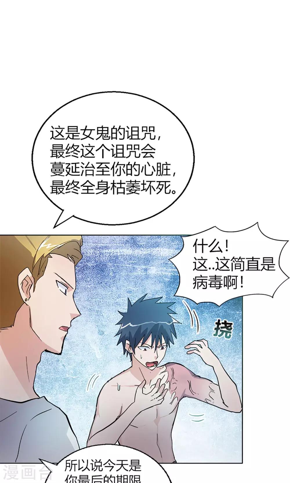 第12话 黄昏计划-第12话