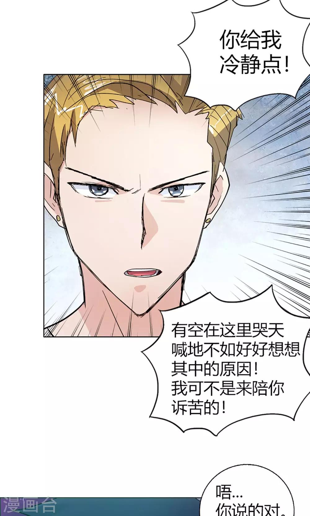 第12话 黄昏计划-第12话