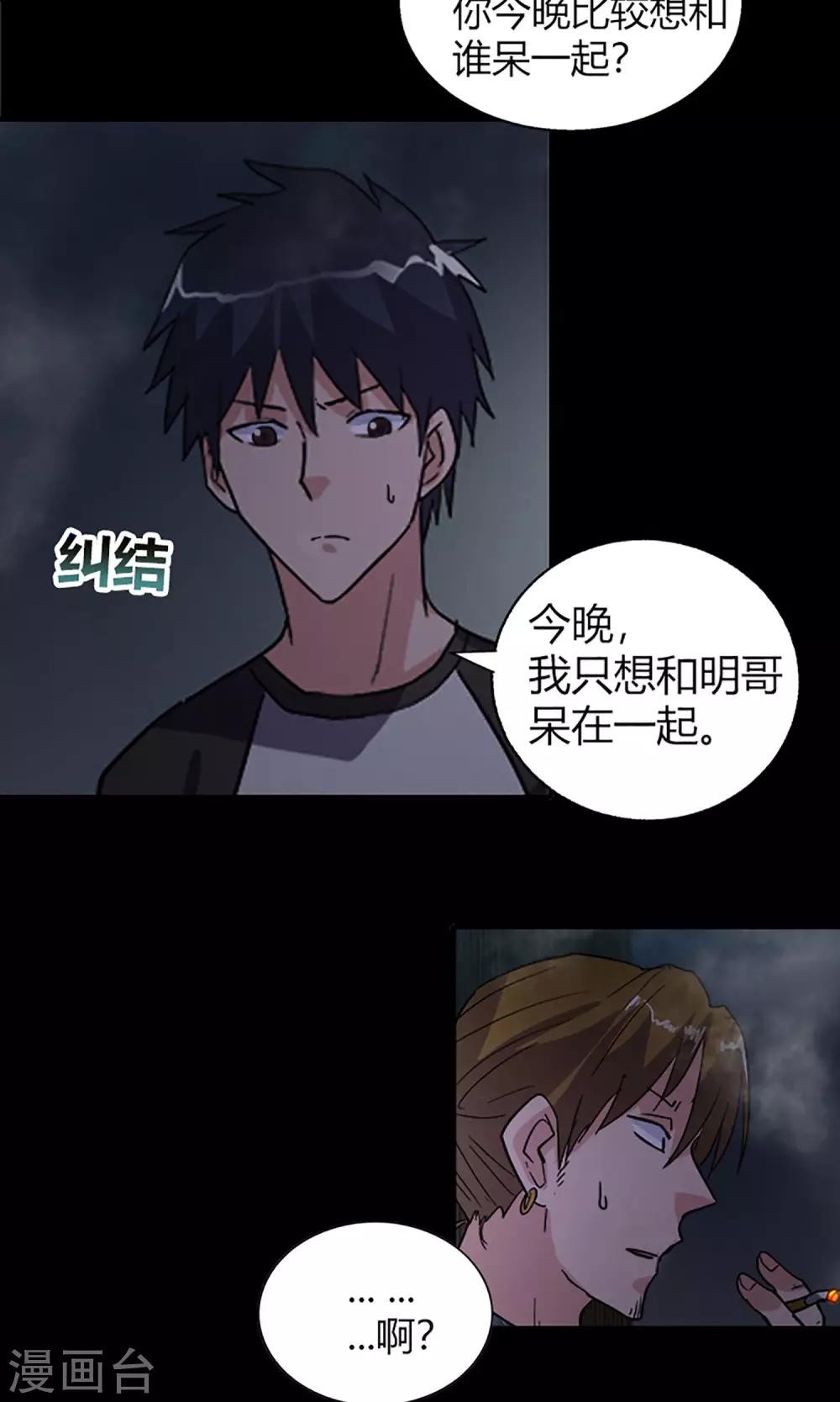 第14话 闯入者-第14话