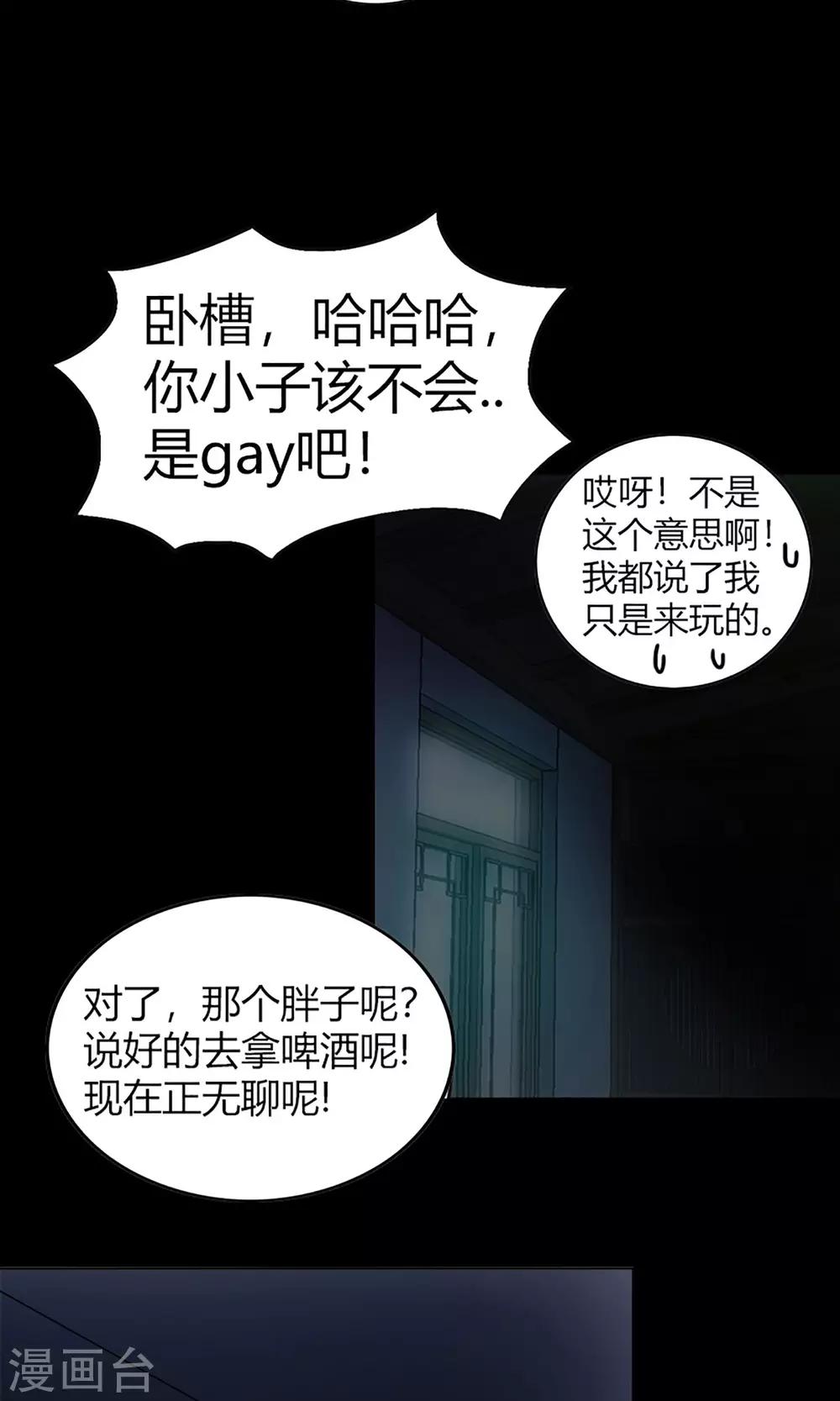 第14话 闯入者-第14话