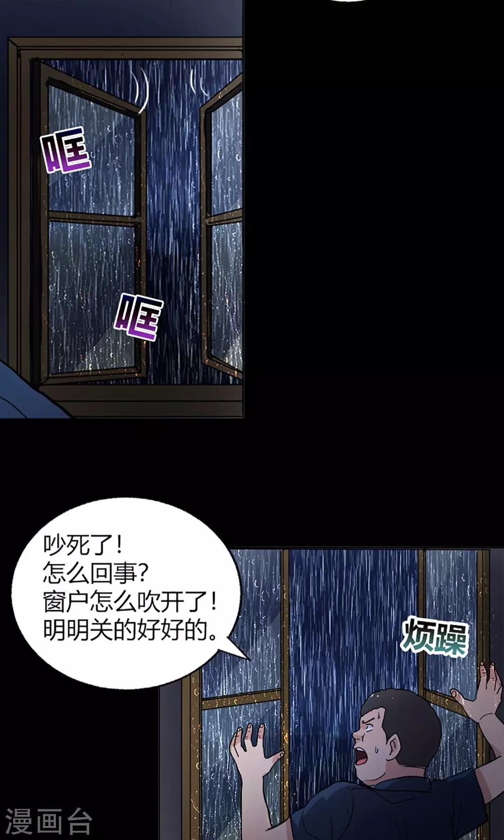 第14话 闯入者-第14话