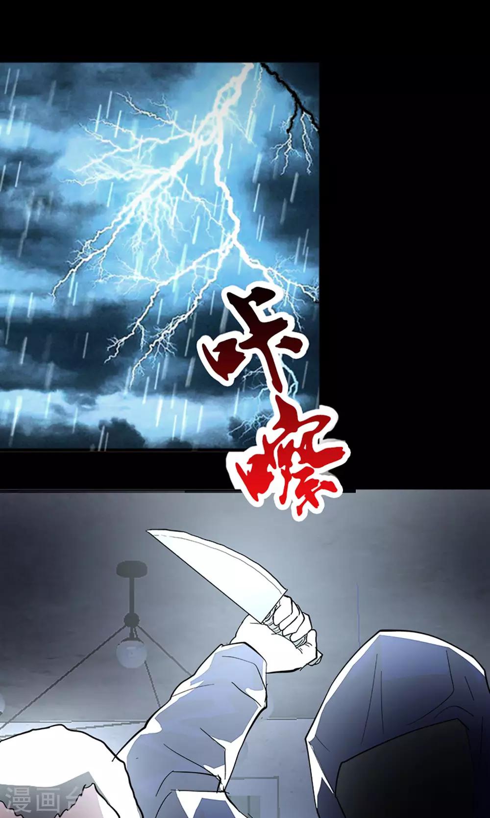 第14话 闯入者-第14话