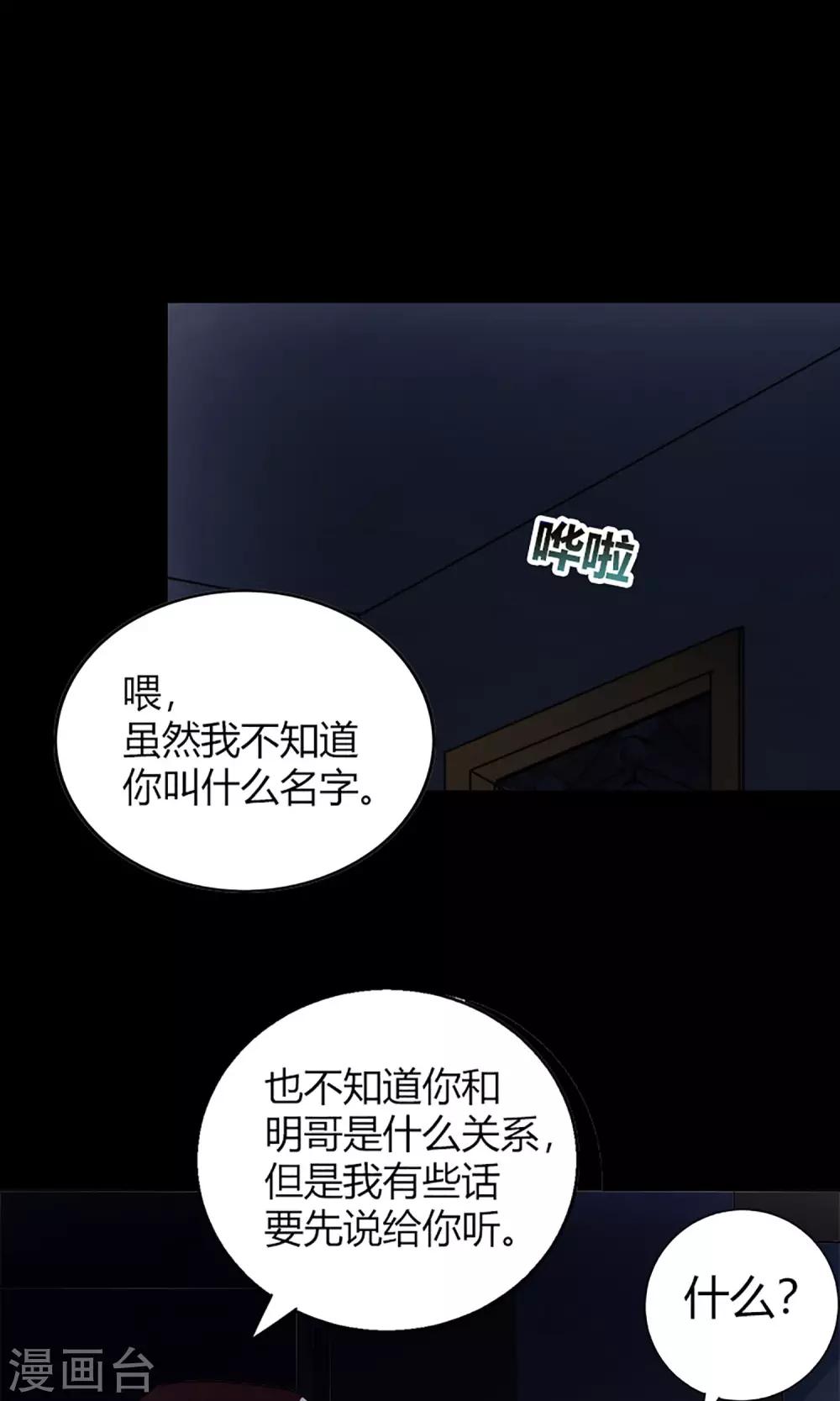 第14话 闯入者-第14话