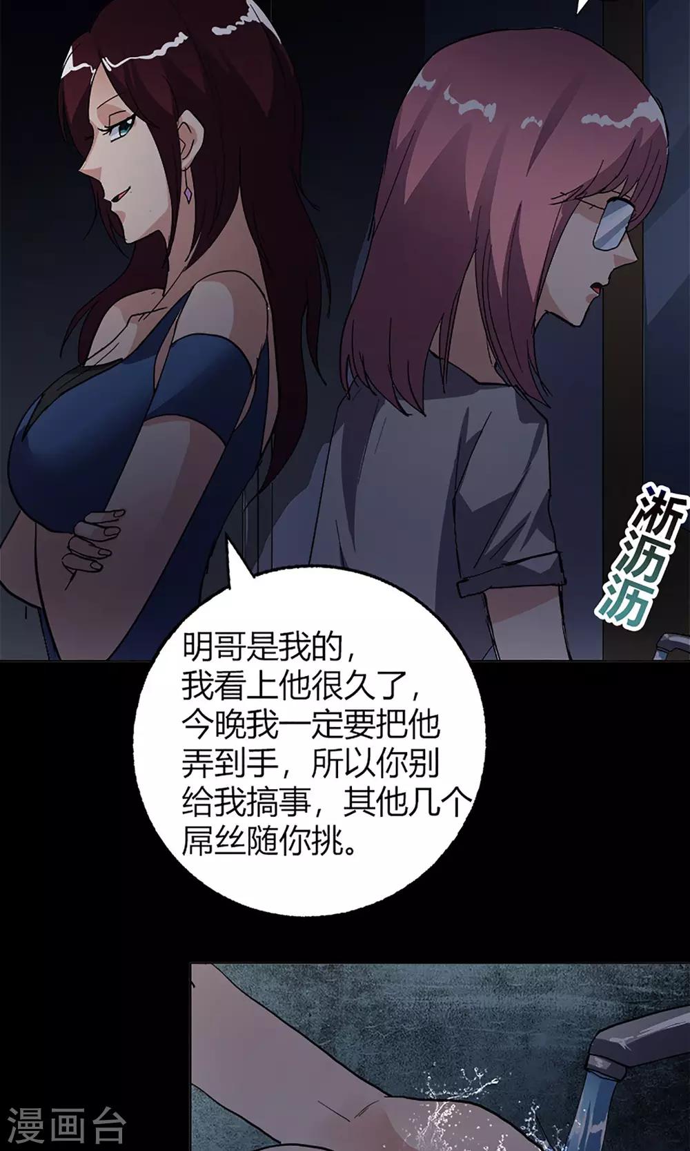 第14话 闯入者-第14话