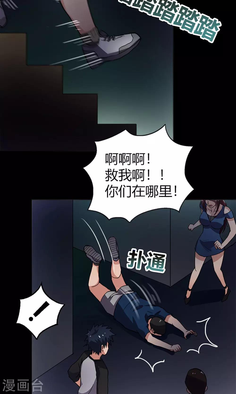 第14话 闯入者-第14话