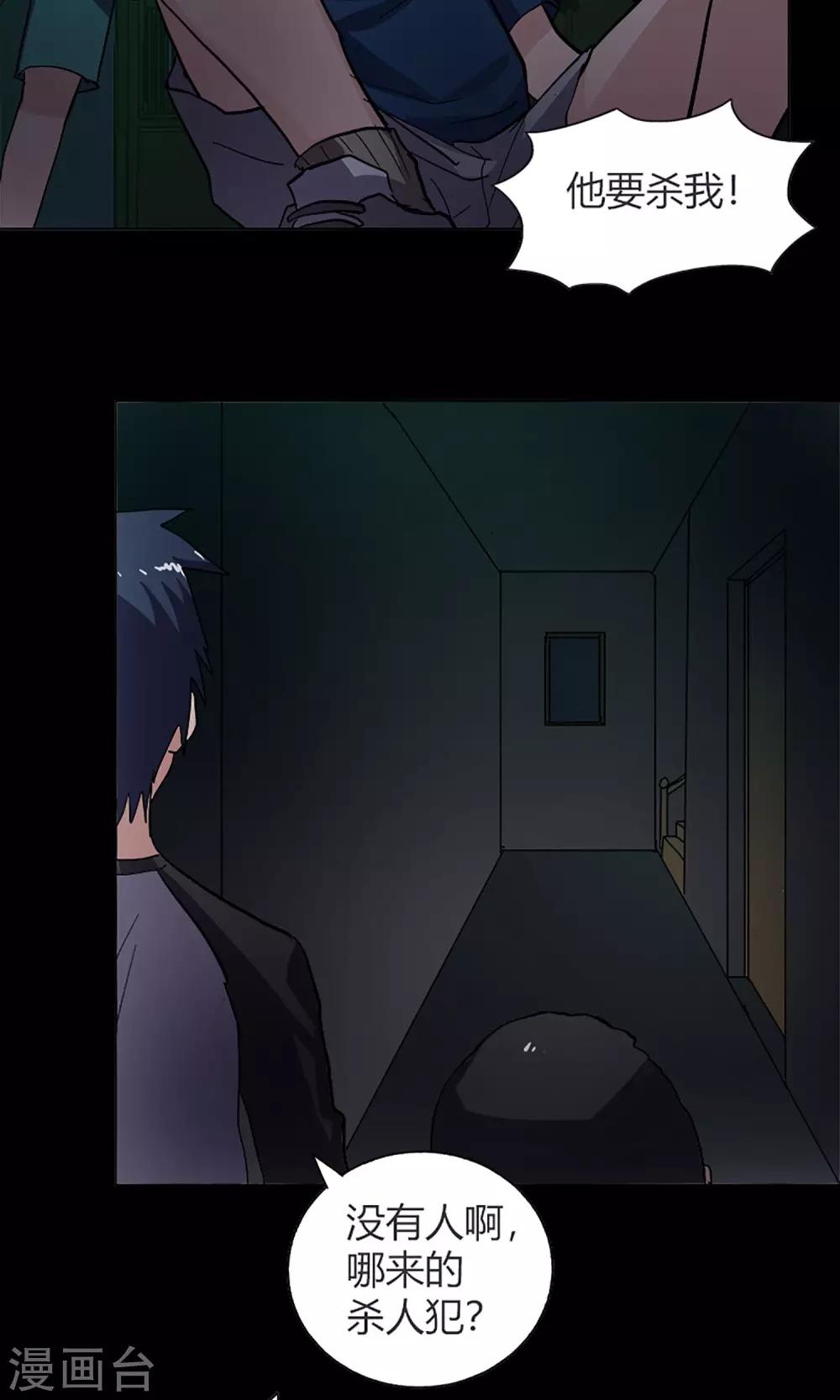 第14话 闯入者-第14话