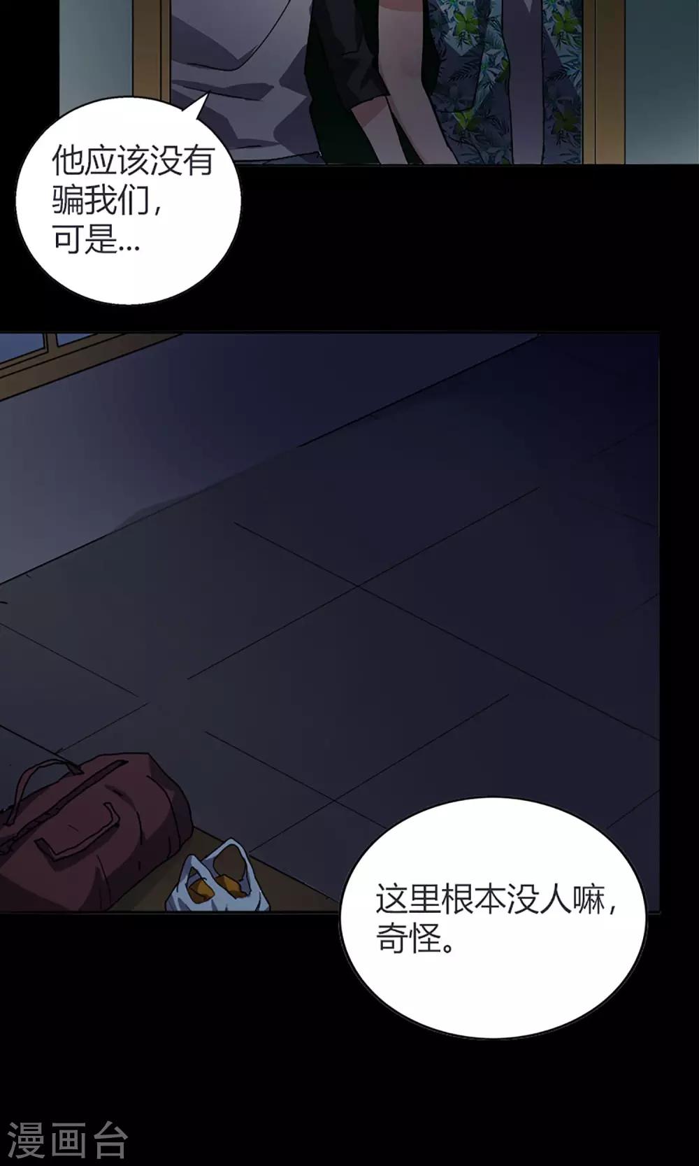 第14话 闯入者-第14话