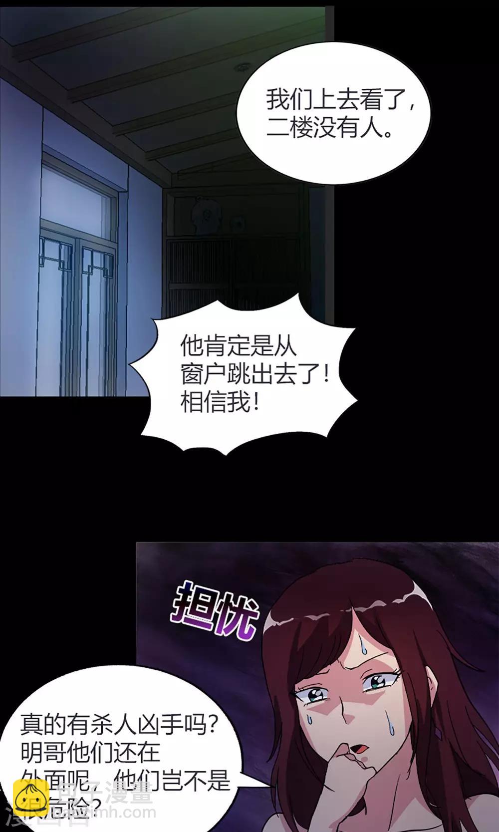 第14话 闯入者-第14话