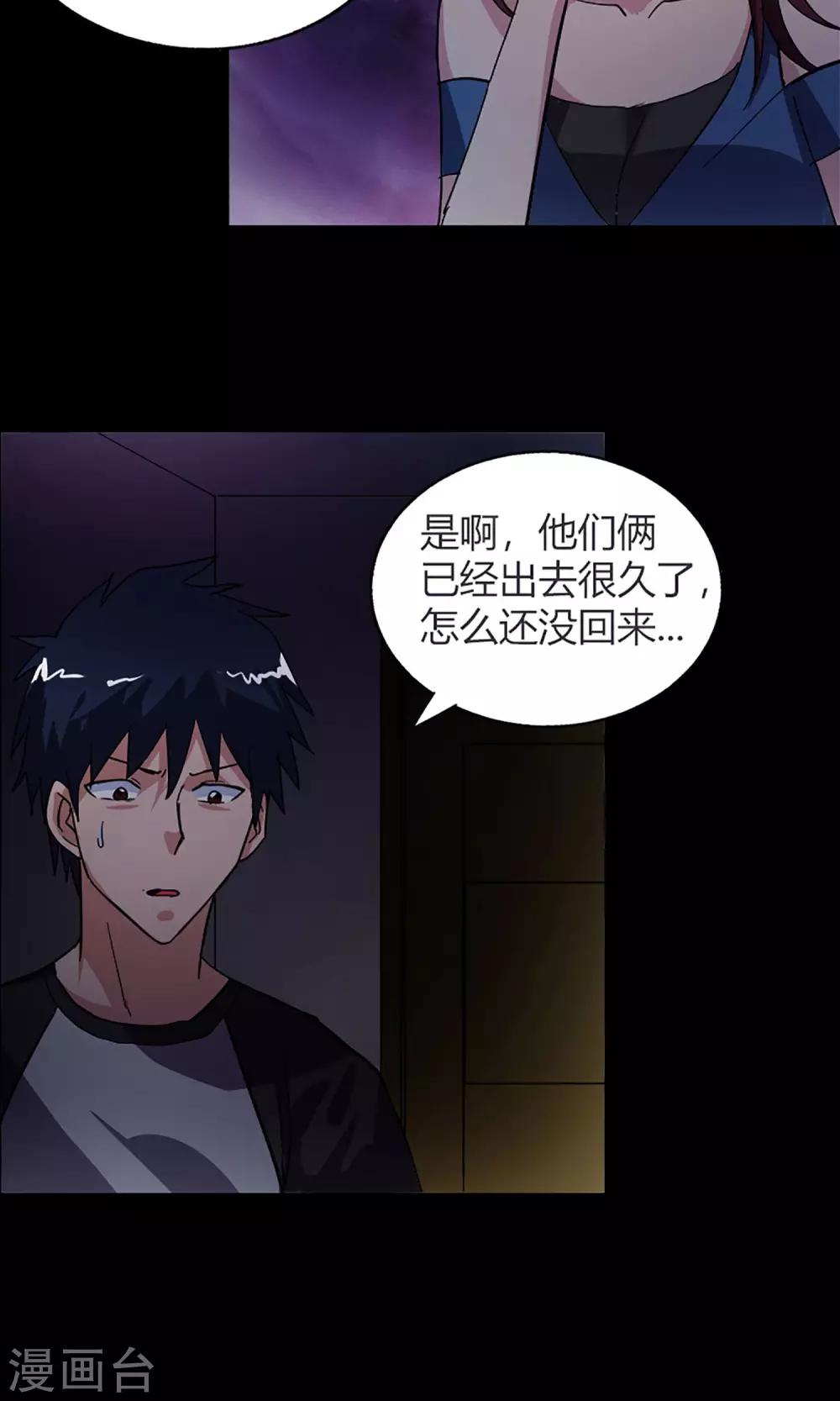 第14话 闯入者-第14话