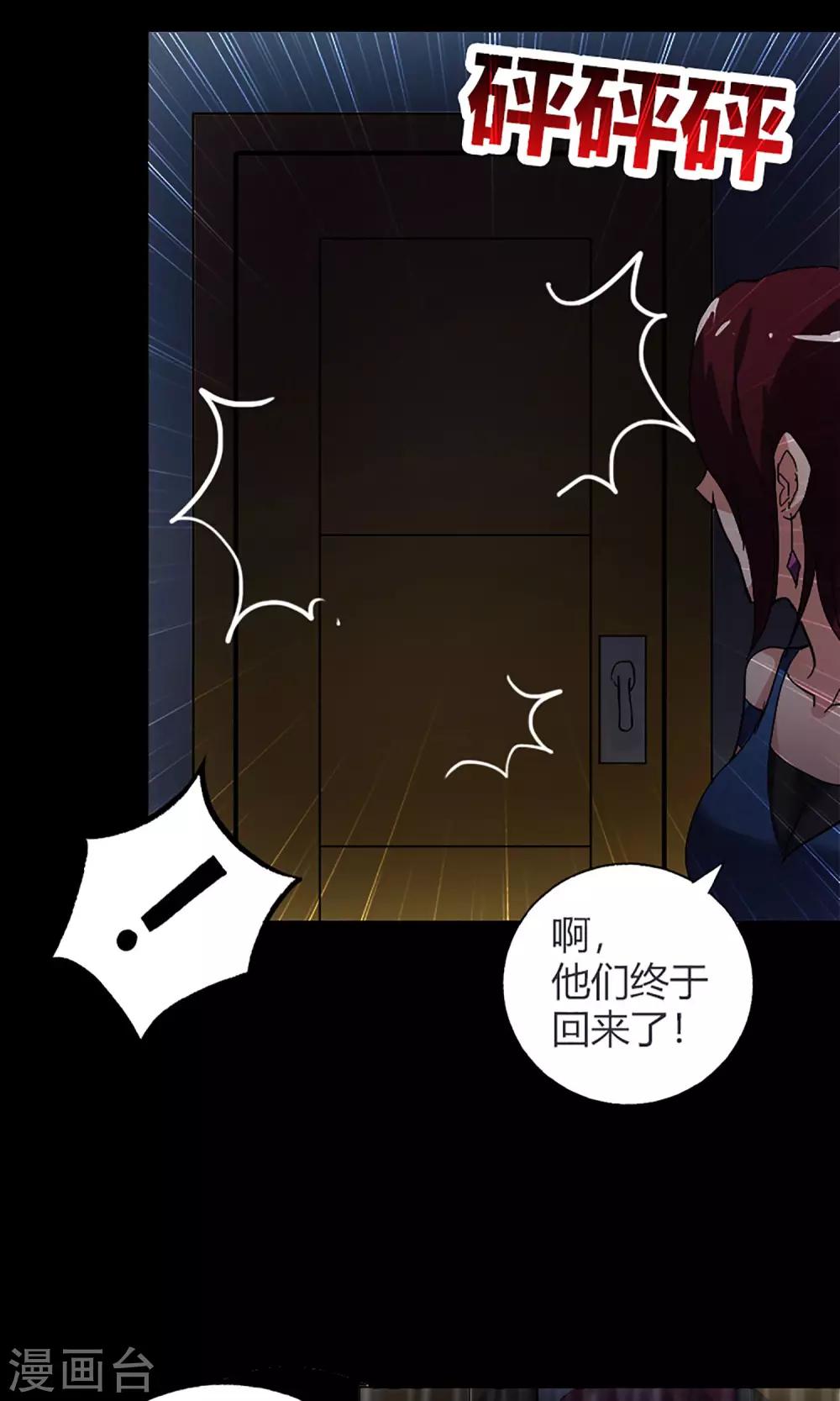 第14话 闯入者-第14话