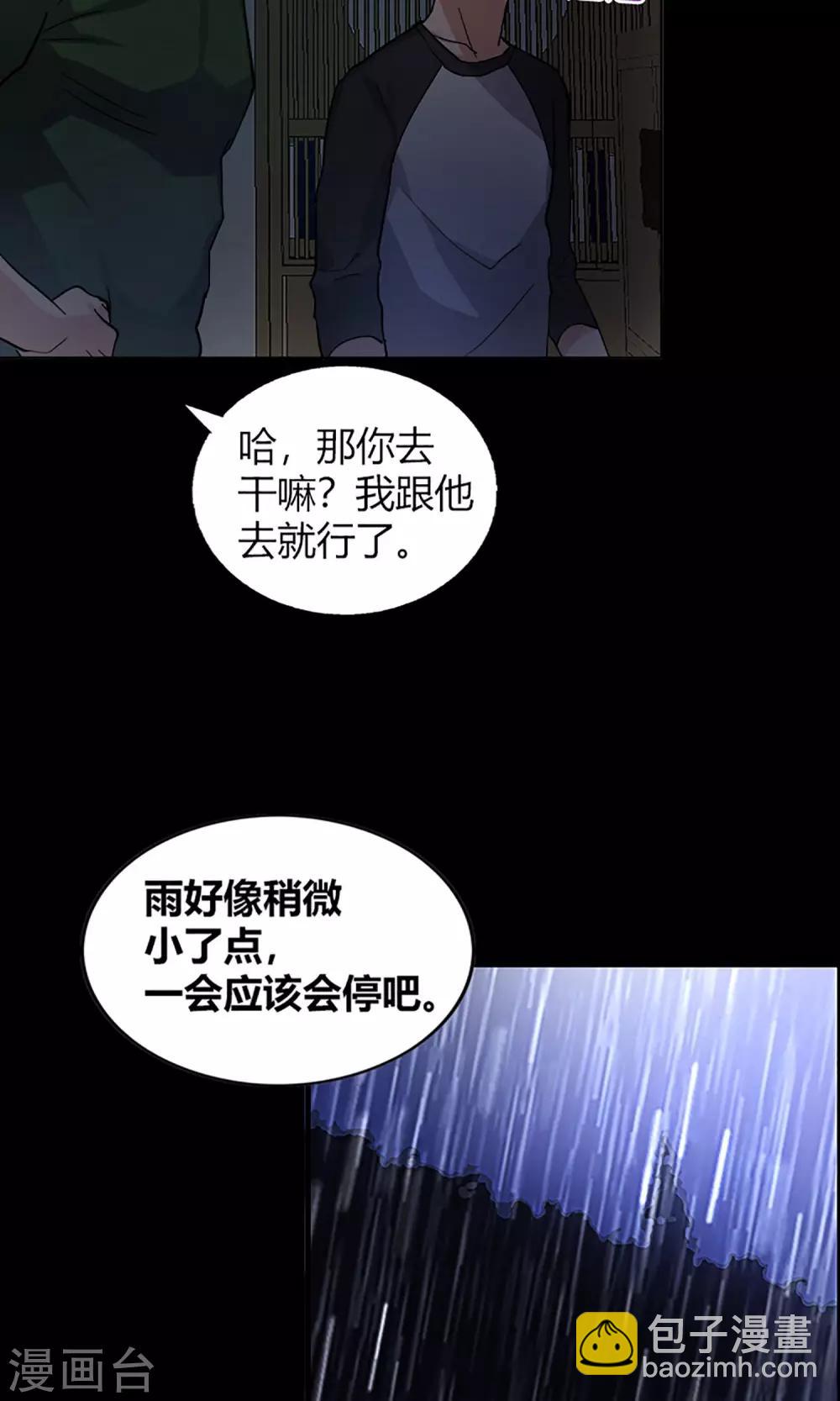 第14话 闯入者-第14话