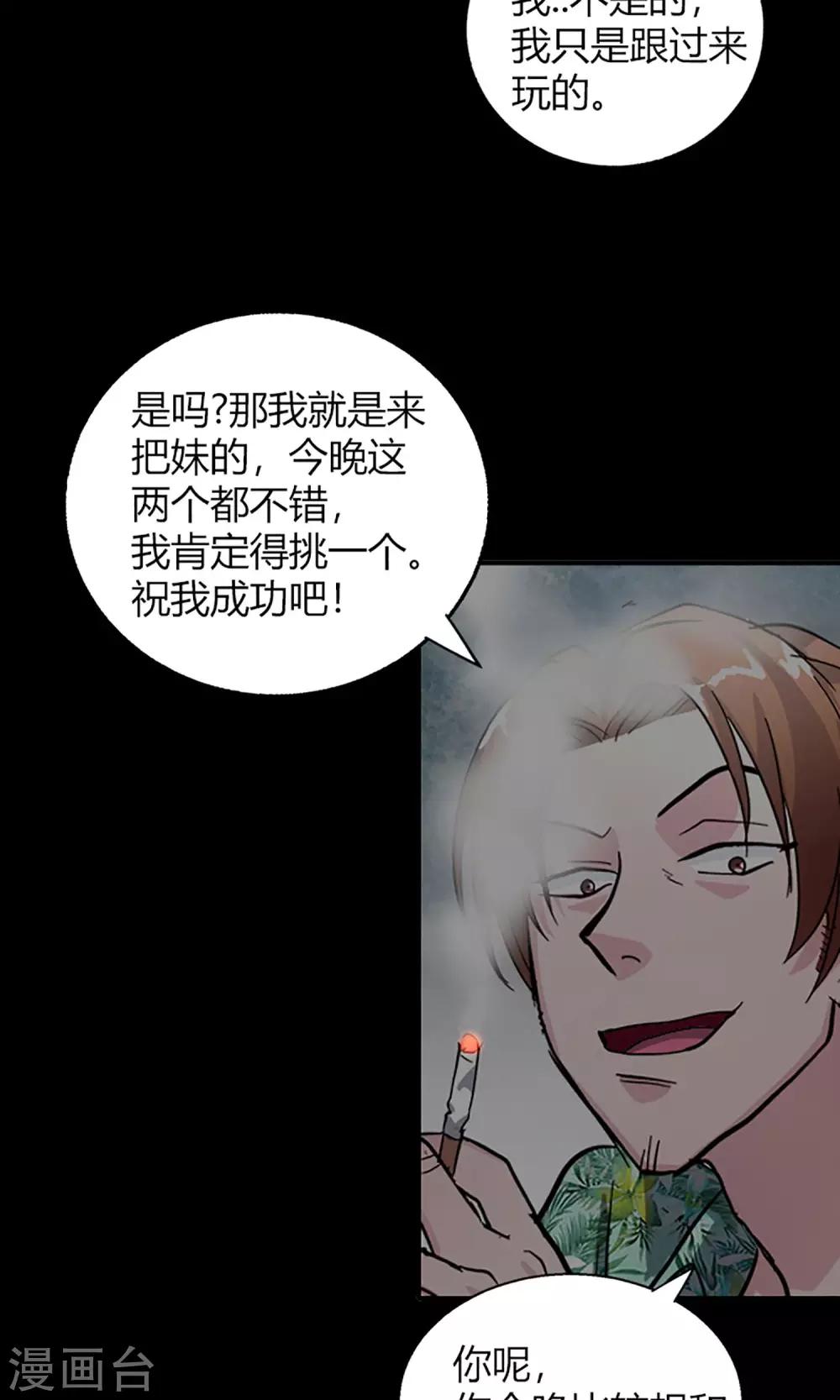 第14话 闯入者-第14话