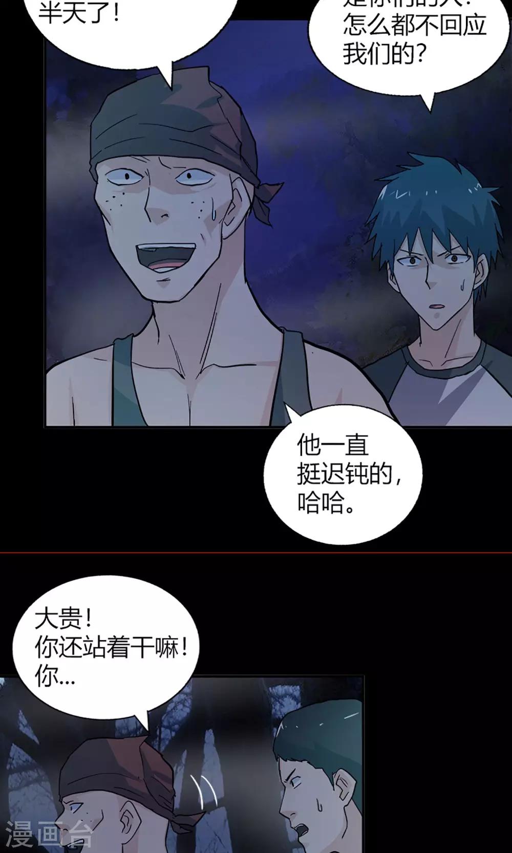 第16话 失踪人员-第16话