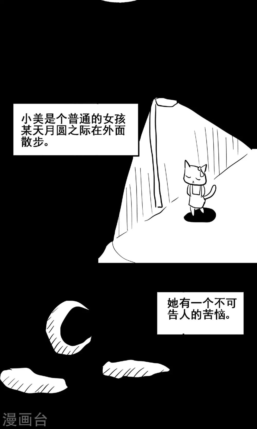 第16话 失踪人员-第16话