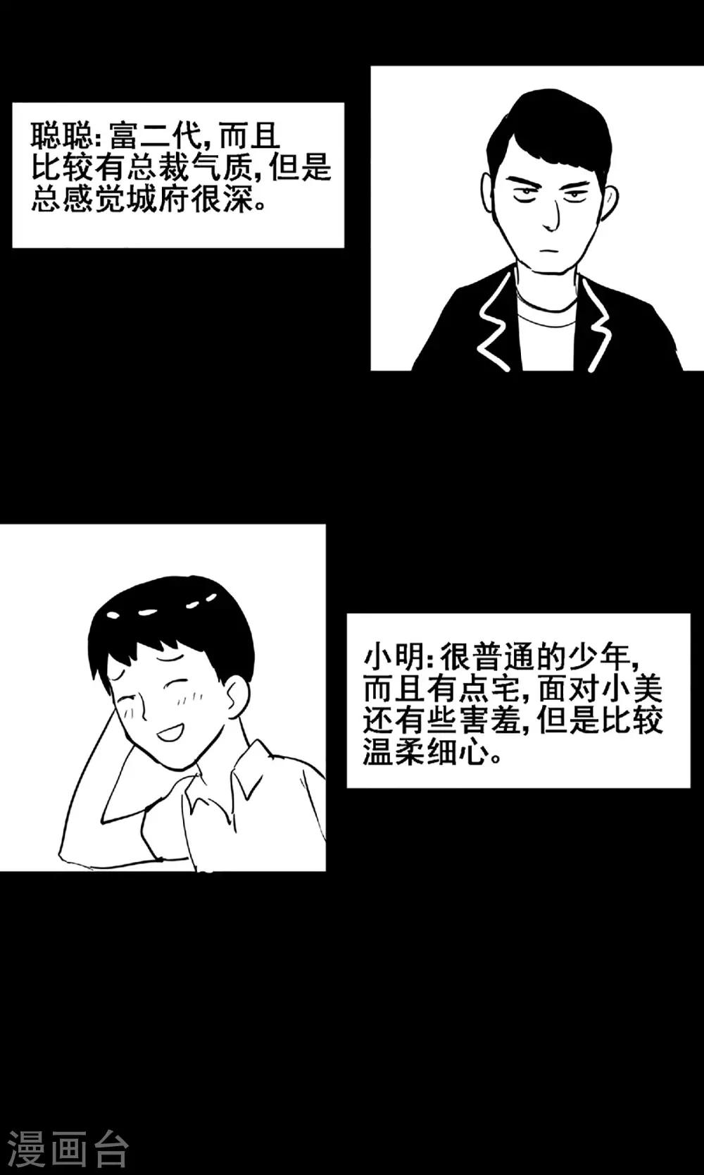 第16话 失踪人员-第16话