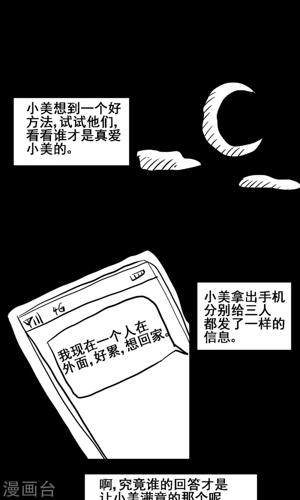 第16话 失踪人员-第16话