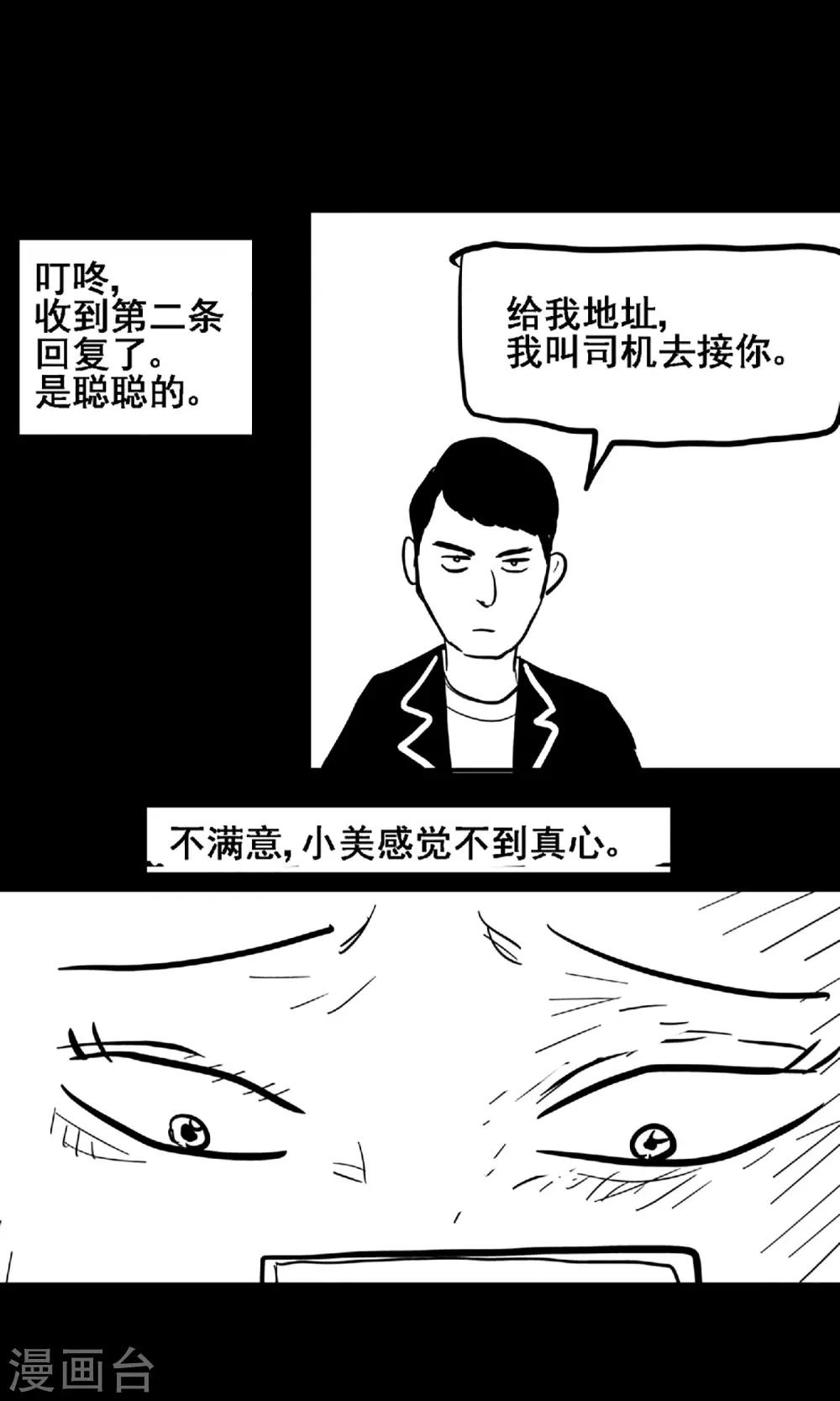 第16话 失踪人员-第16话