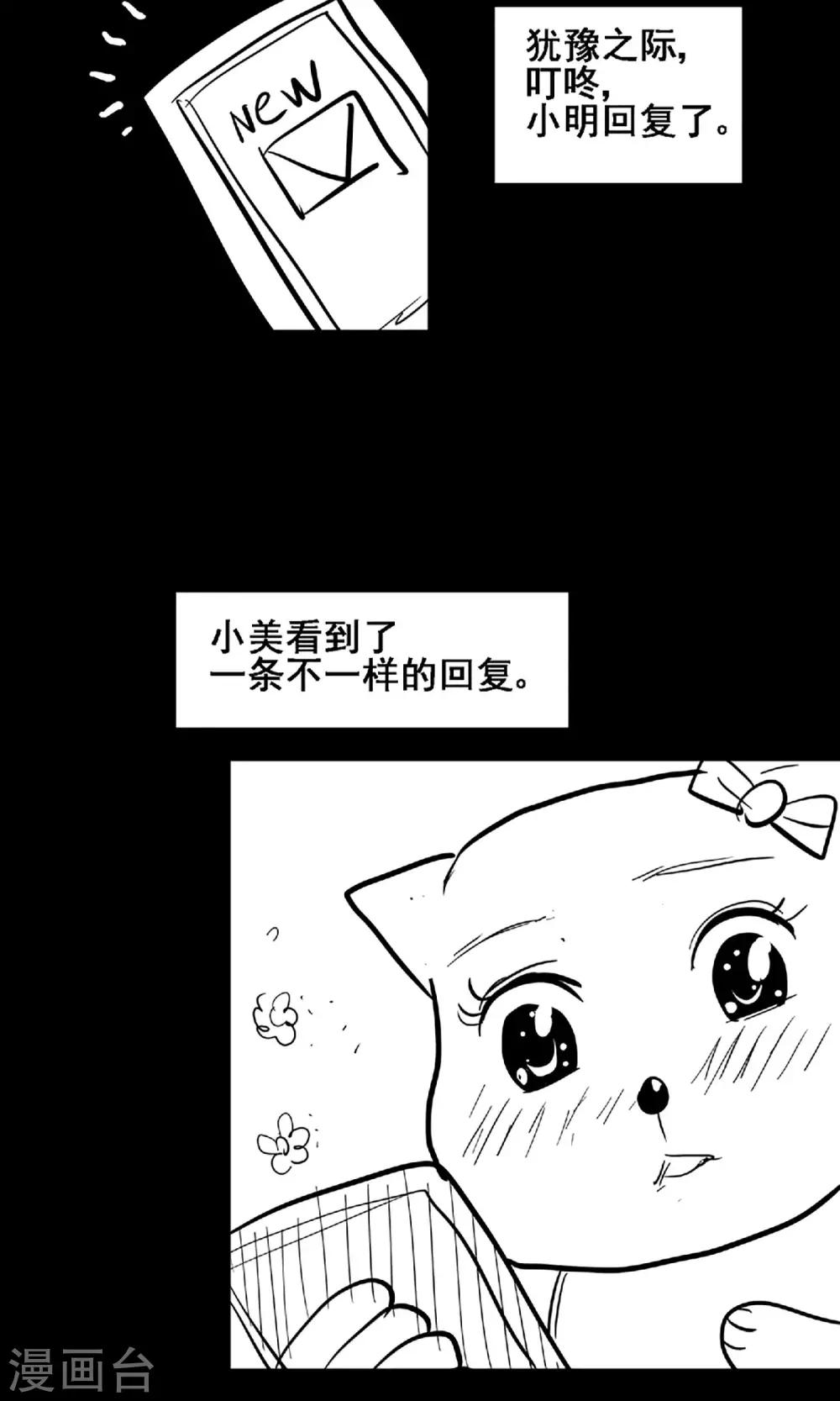 第16话 失踪人员-第16话