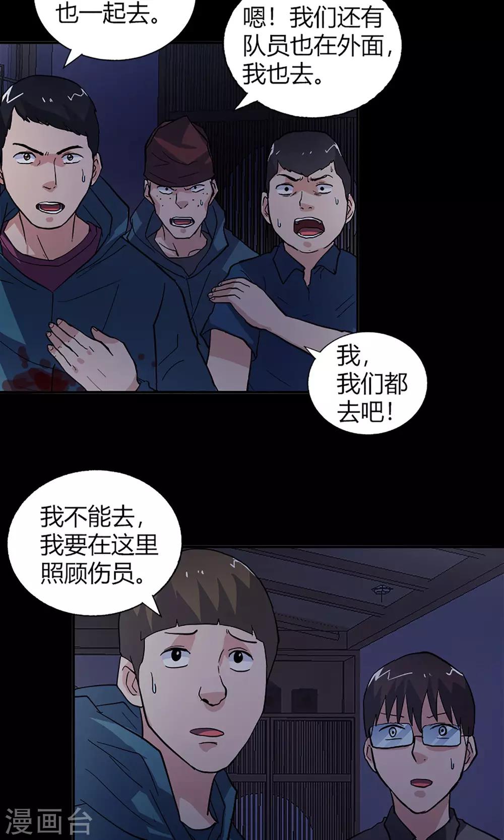 第16话 失踪人员-第16话