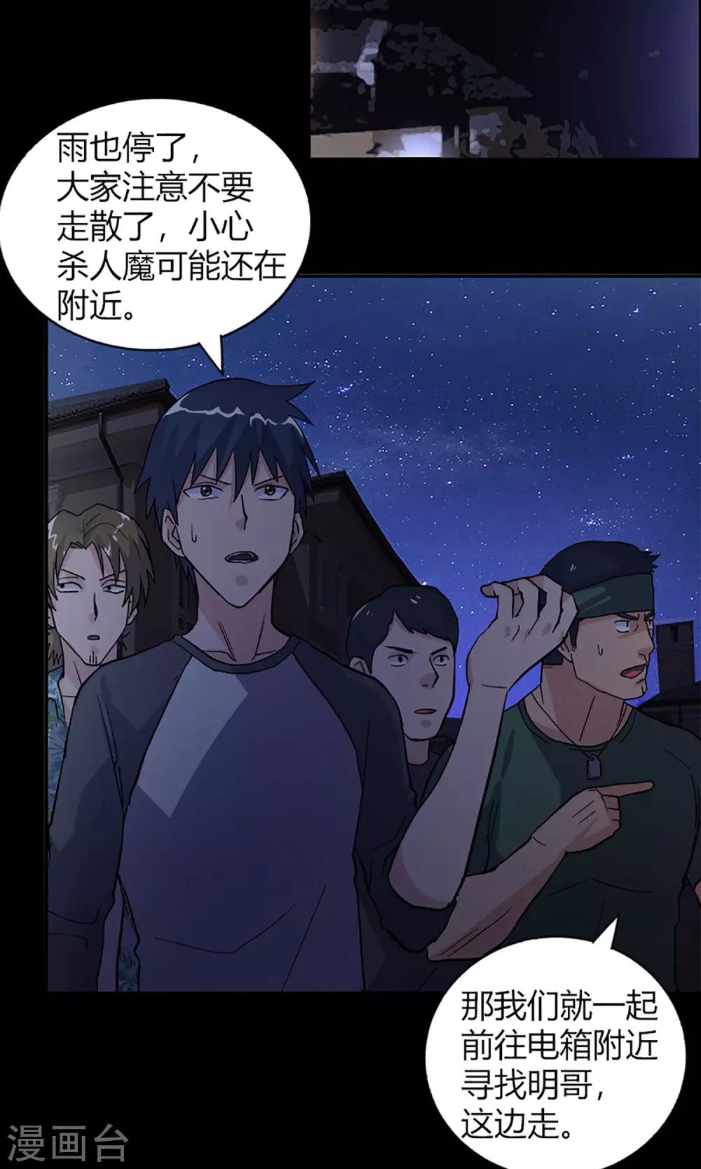 第16话 失踪人员-第16话