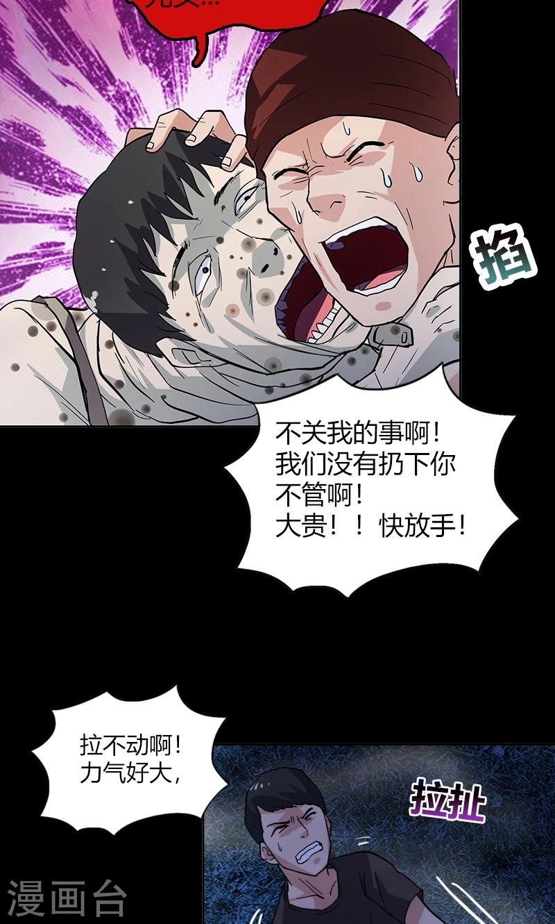 第18话 异变-第18话