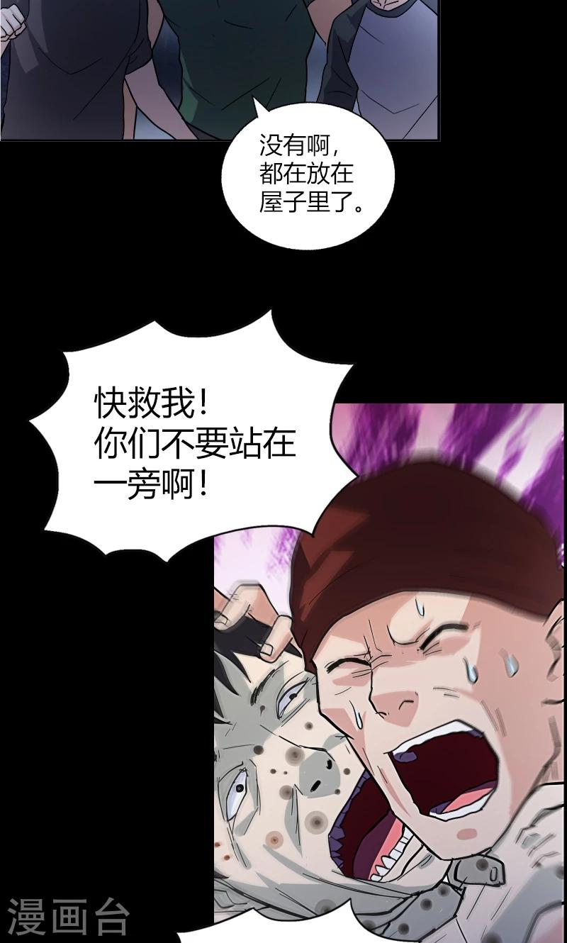 第18话 异变-第18话