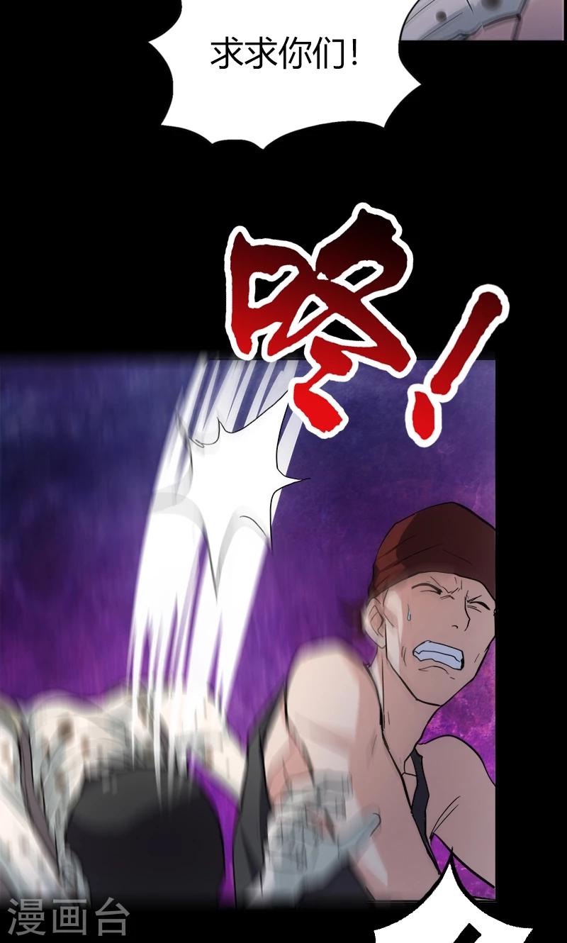 第18话 异变-第18话