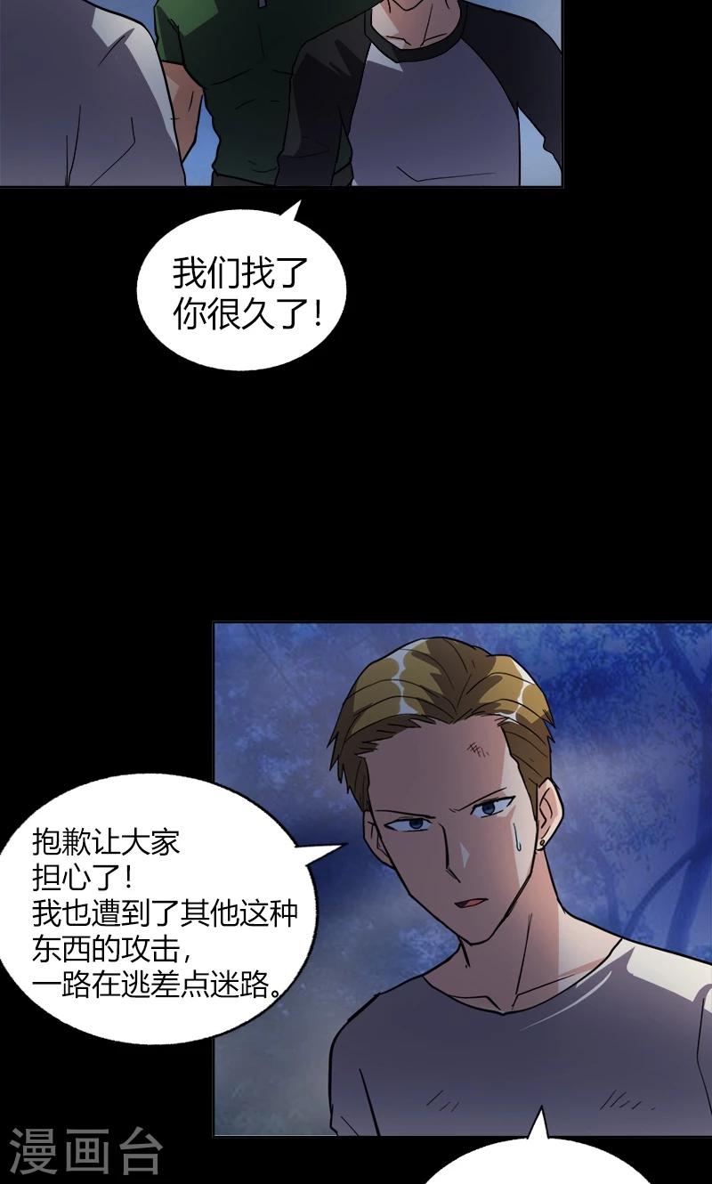 第18话 异变-第18话