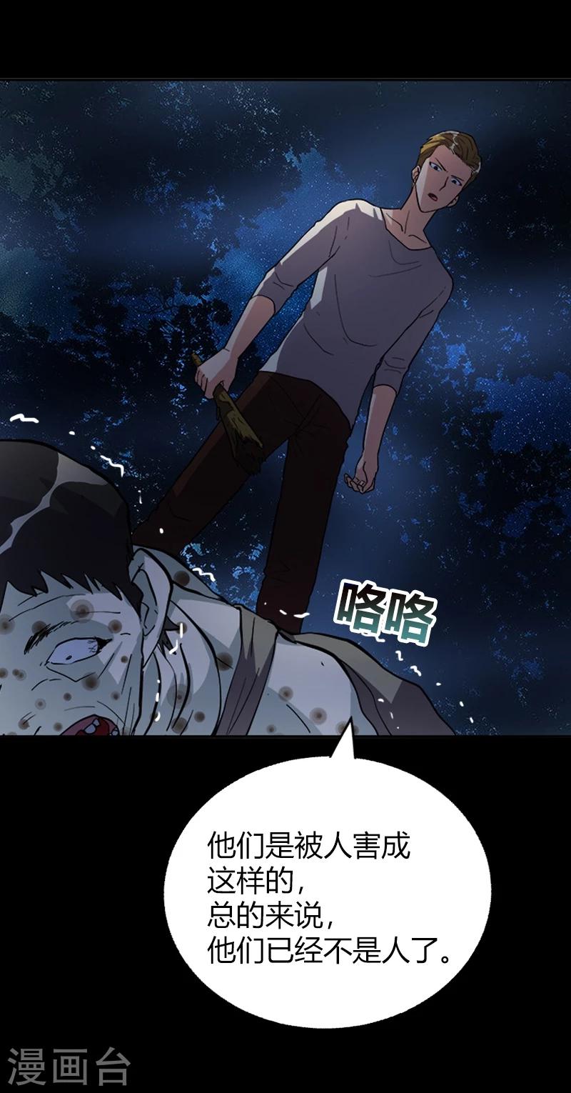 第18话 异变-第18话