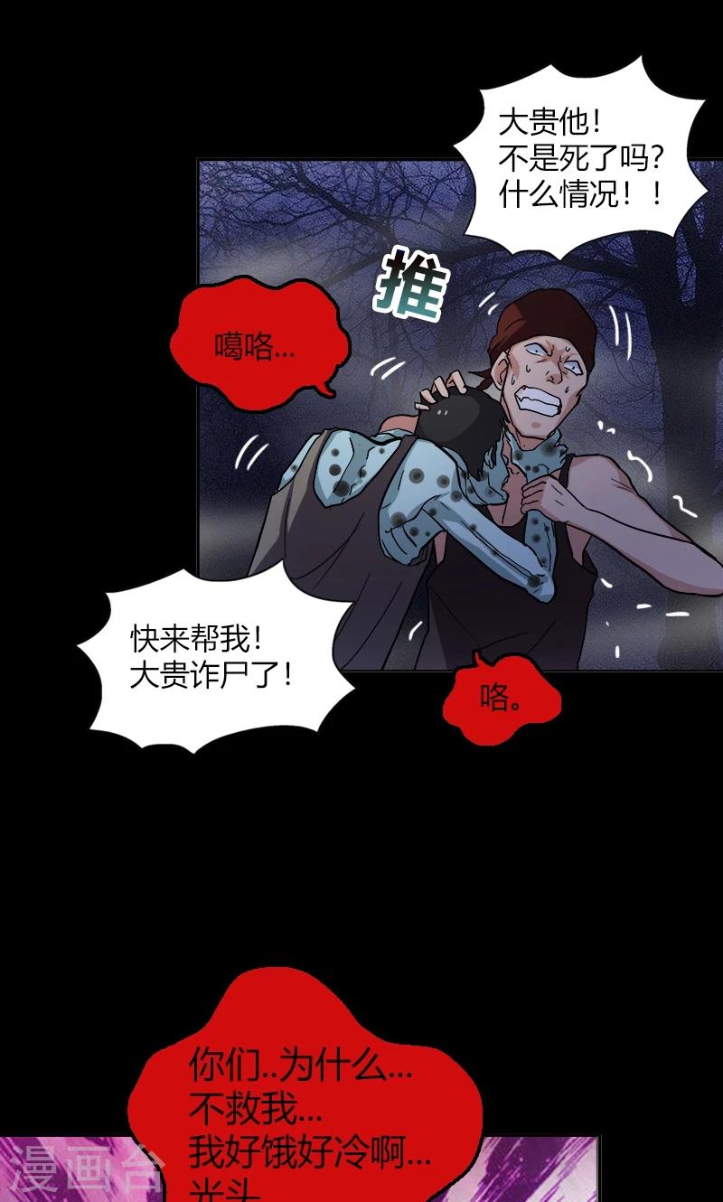 第18话 异变-第18话