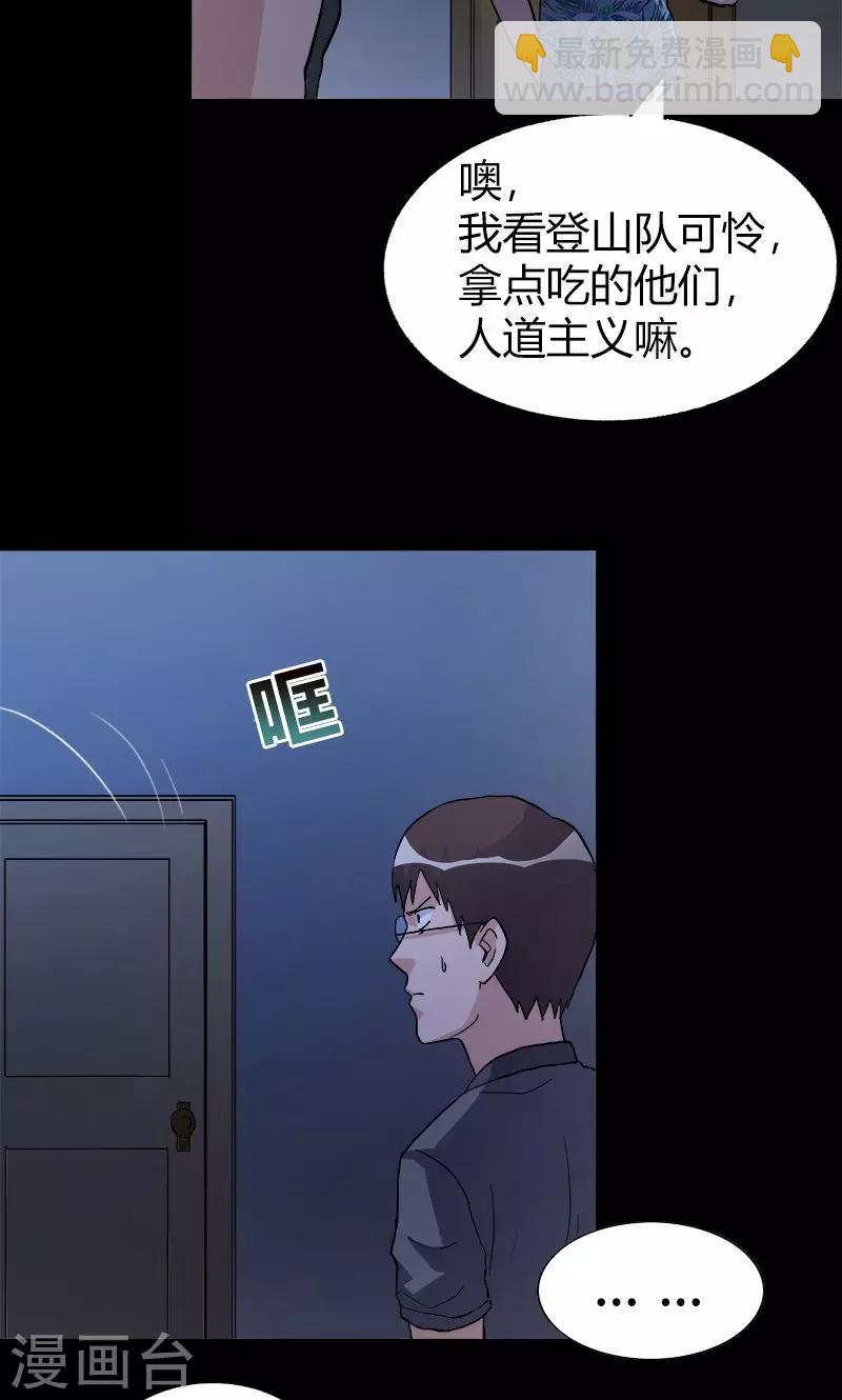 第20话 内部矛盾-第20话