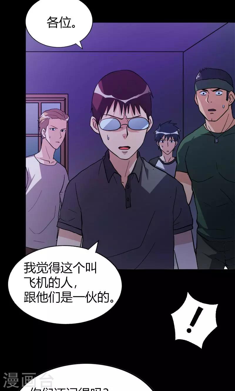 第20话 内部矛盾-第20话