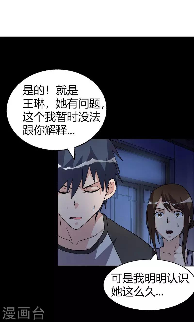 第20话 内部矛盾-第20话