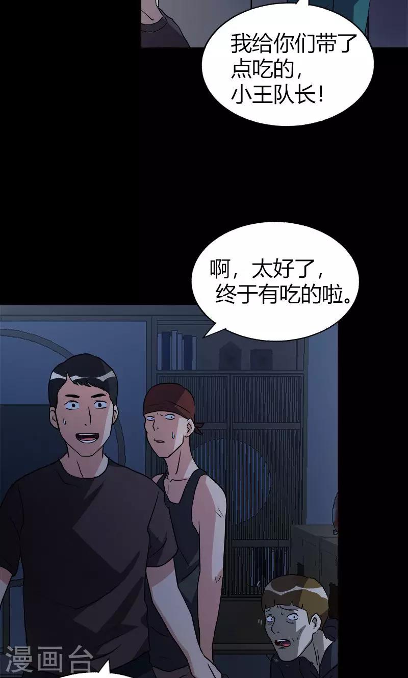 第20话 内部矛盾-第20话