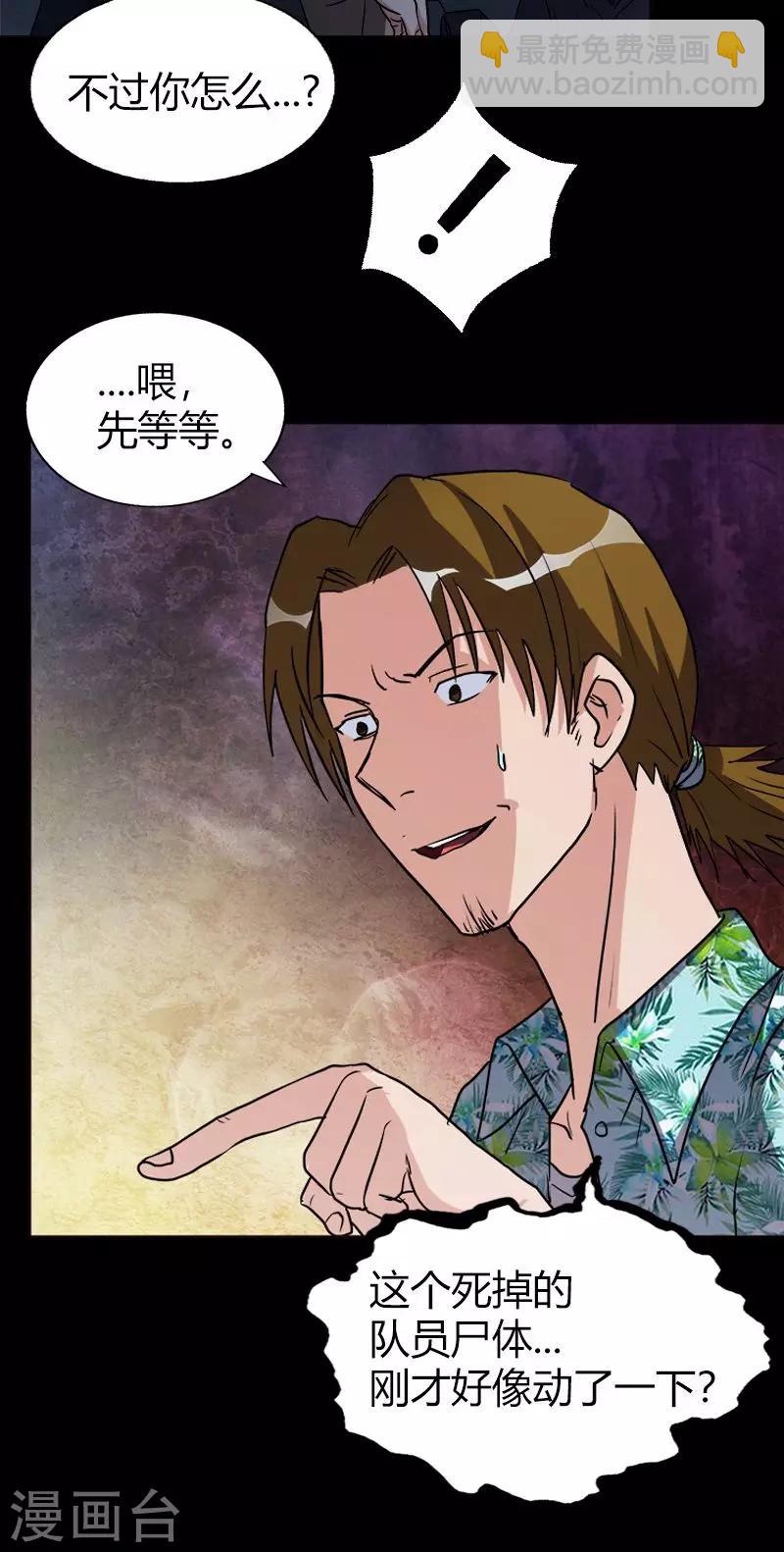 第20话 内部矛盾-第20话