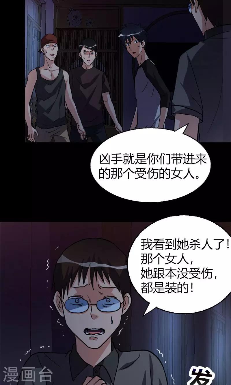 第20话 内部矛盾-第20话