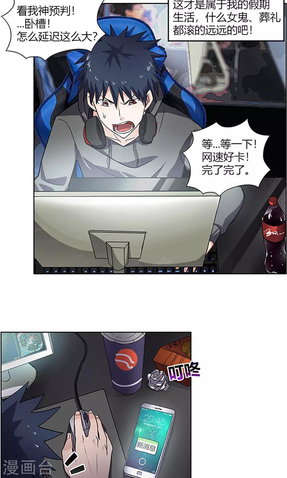 第4话 回家-第4话