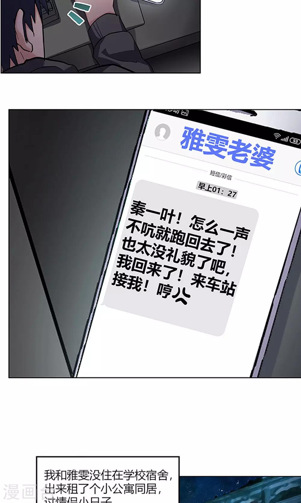 第4话 回家-第4话