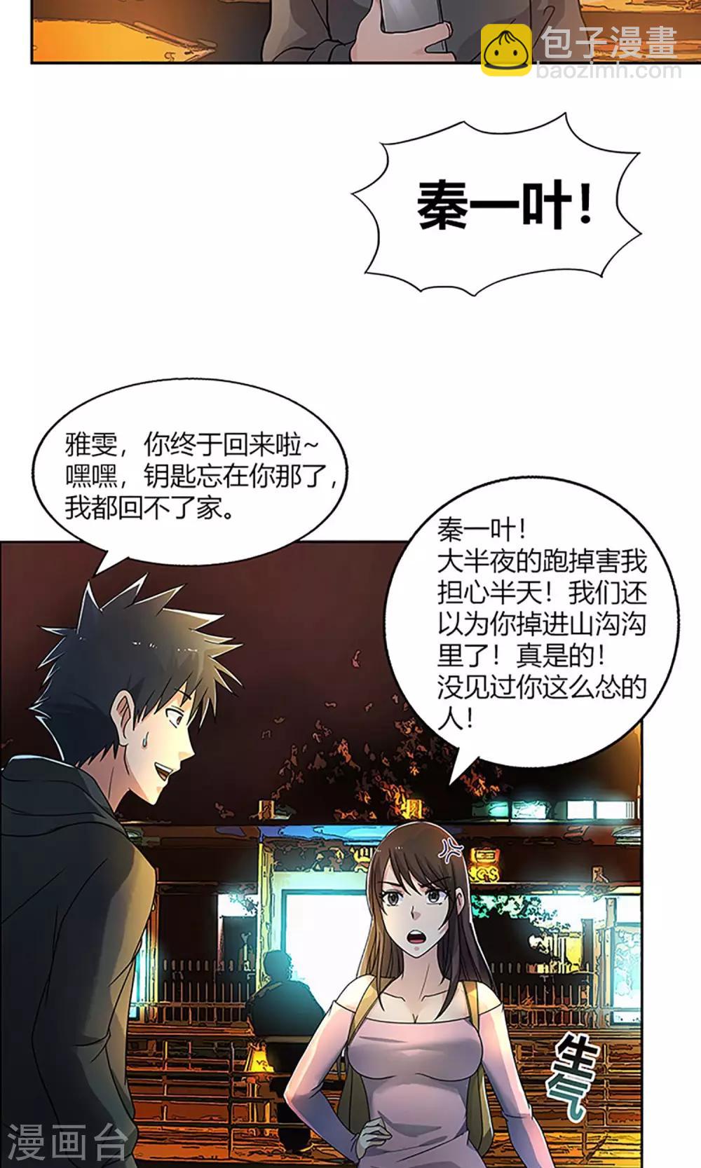 第4话 回家-第4话