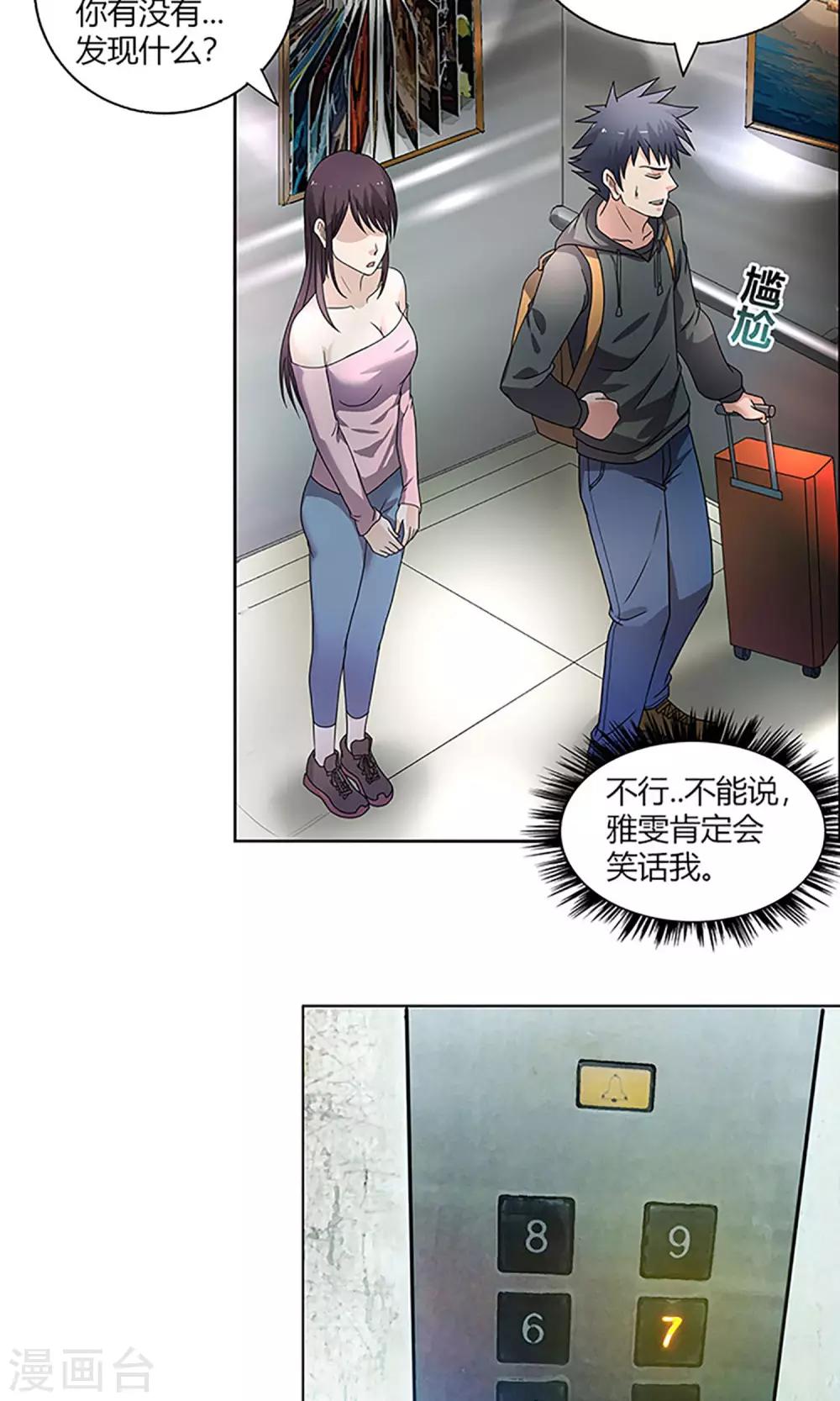 第4话 回家-第4话