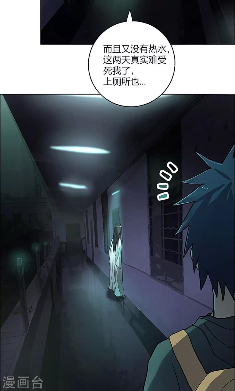 第4话 回家-第4话