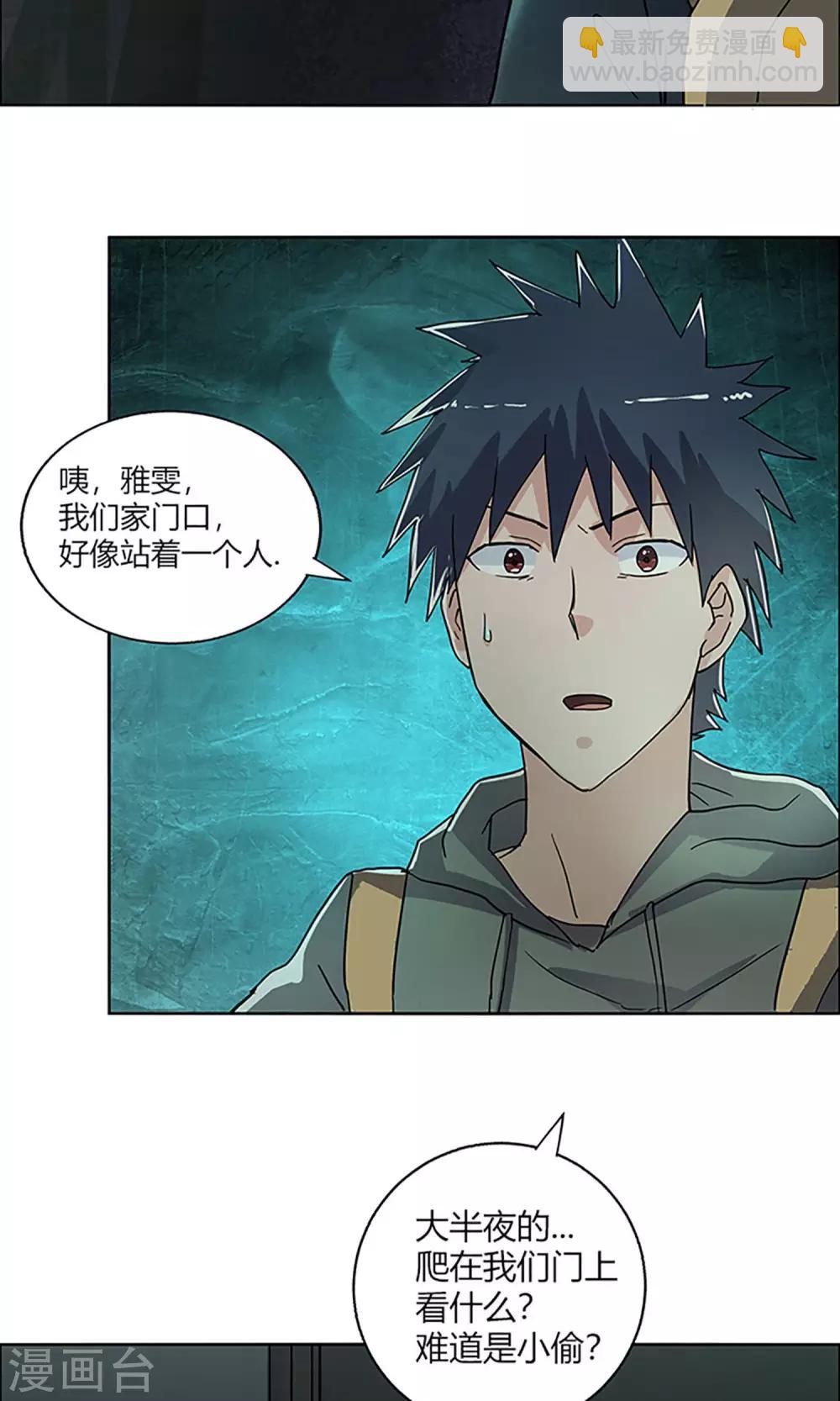 第4话 回家-第4话