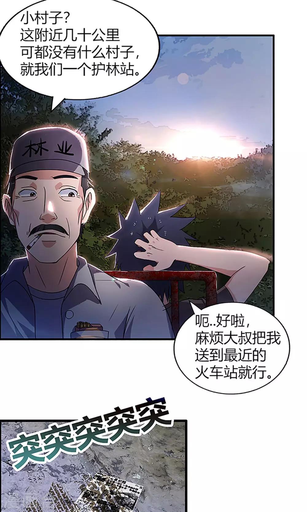 第4话 回家-第4话